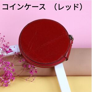 コインケース ラウンド型 ファスナー 小銭入れ 男女兼用 丸型 高級感 スタイリッシュ 軽量 日常使い スリムポーチ レッド