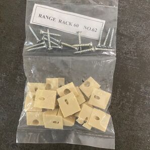 RANGE RACK 60 NO.62 ネジ まとめ売り ベージュ シルバー
