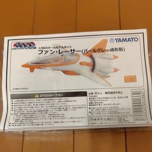 MACROSS マクロス 1/60 ファン・レーサー パールグレー成形版 未組立