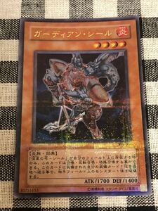 遊戯王 ガーディアン・シール ウルトラパラレルレアカード