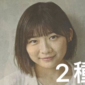 伊藤沙莉 読売新聞2種
