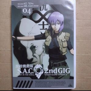 セル版 DVD 攻殻機動隊 S.A.C.2nd GIG 04 動作確認済み