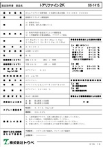 送料込み 小分け 2液型アクリルウレタン塗料「リファイン2K(10：1) ホワイト つやあり 1㎏セット」調色も可 トウペ_画像3