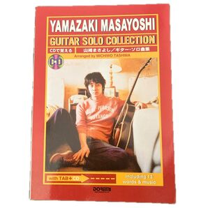 YAMAZAKI MASAYOSHI GUITAR SOLO COLLECTION CDで覚える ギター・ソロ曲集 中古