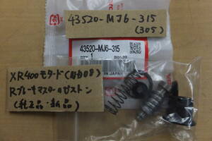 ♪XR400Motard（ND08）/Rブレーキ/リアブレーキマスターのピストンSET/純正品/新品/MJ6-315