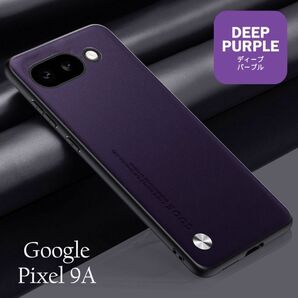 Google Pixel 9a 背面ソフトケース:ディープパープル ☆おまけガラスフィルム付