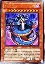 遊戯王　毒蛇神ヴェノミナーガ　TAEV-JP013-UR Ultra
