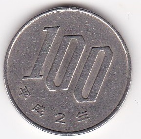 ●☆桜100円白銅貨　平成2年★