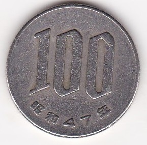 ●☆桜100円白銅貨　昭和47年★