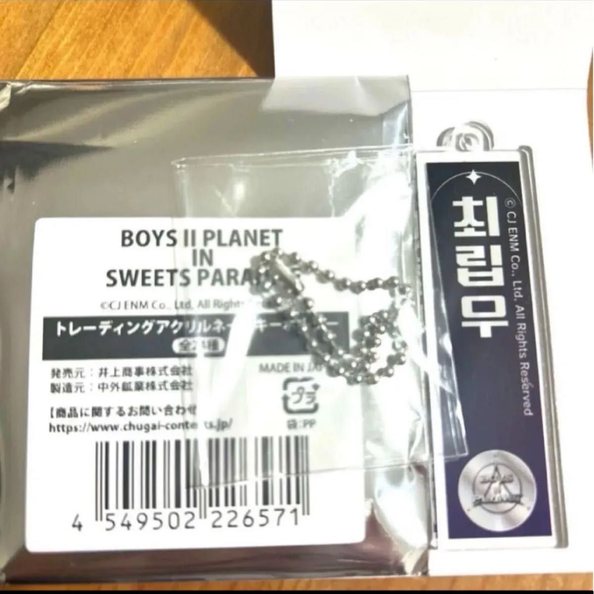 【ジュニル】ボイプラ2 A4フォト + キーホルダー BOYSⅡ PLANET BOYS II PLANET カイウェン ネームキーホルダー - メルカリ
