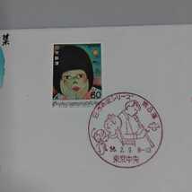 7初日カバー　First day Cover 東京中央郵便局消印　日本の歌シリーズ第８集　やしの実　昭和56_画像2