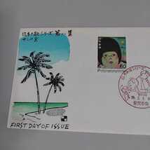 7初日カバー　First day Cover 東京中央郵便局消印　日本の歌シリーズ第８集　やしの実　昭和56_画像3