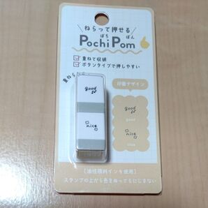 Pochi Pom ぽちぽん 評価スタンプ good/nice 油性顔料インキ使用 新品未開封