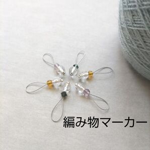チェコガラスビーズの編み物マーカー6個/ハンドメイド