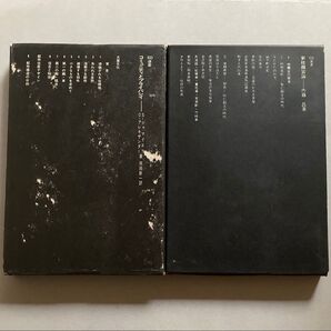 ①コミュニティとプライバシィ②新桂離宮論【SD選書2冊セット【バラ可【ゆうポス【無言可!【同時購入お値引き♪【再出品お気軽に♪