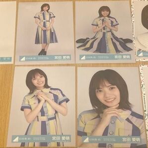 日向坂46 宮田愛萌 生写真一覧