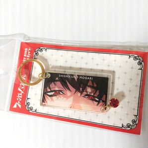 ファントムバスターズ キーリング The Eye's モガリ 宍喰野虎落 キーホルダー