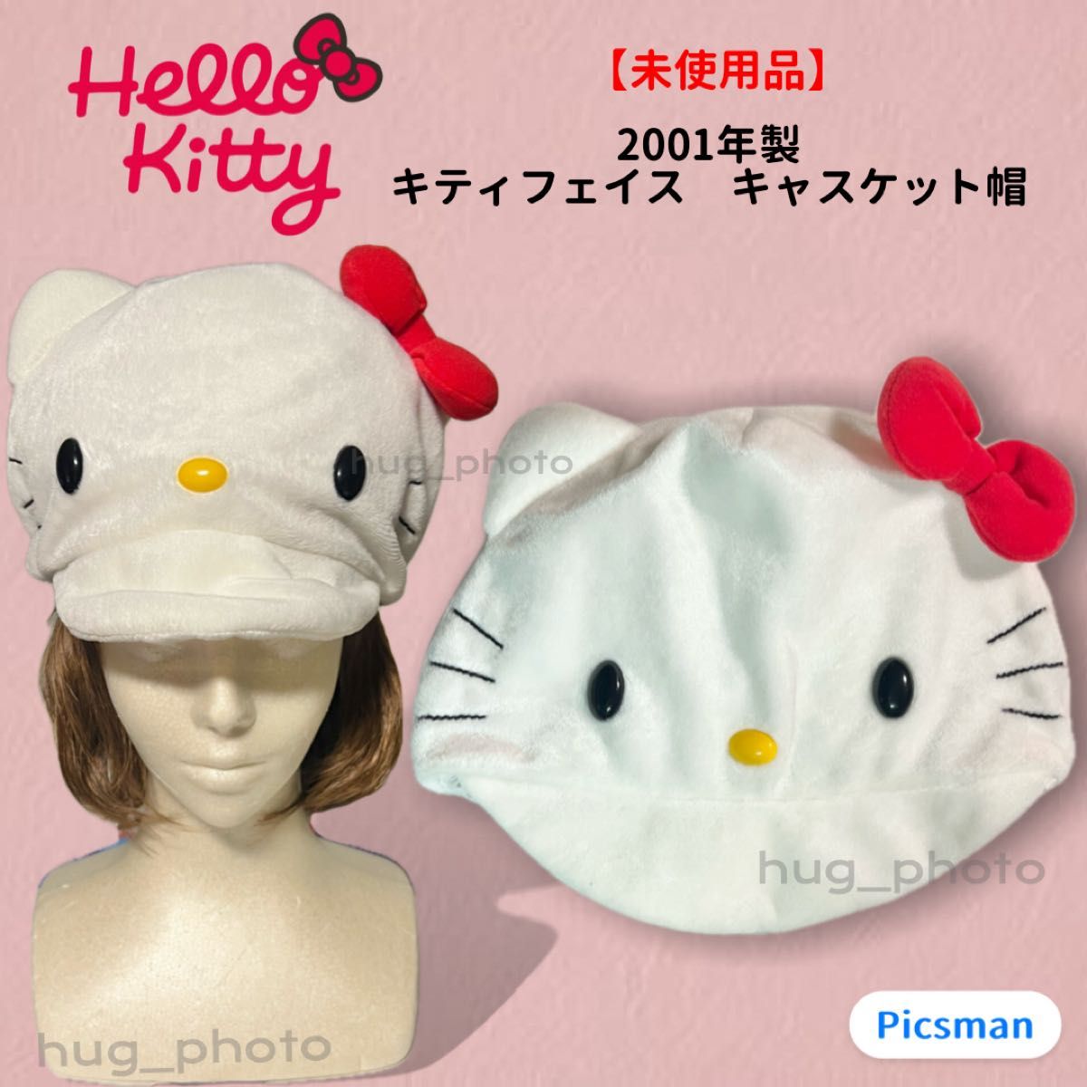 カチューシャ・被り物・帽子 Hello kiity サザック）着ぐるみ帽子（ハローキティ） | 西松屋オンラインストア