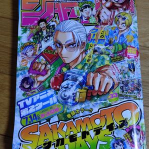 週刊少年ジャンプ 2025年7月28日号 (集英社)