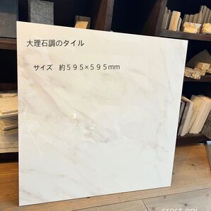 【タイル 大理石調のタイル595】*御影石・タイル・大理石・砂利・石・石材・庭石・ロックガーデンなど*