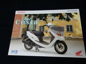 【￥500 即決】ホンダ Dio ディオ Cesta チェスタ AF68型 専用 カタログ 2007年 【当時もの】