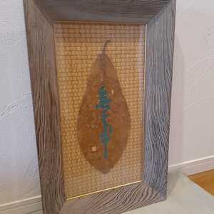 .. paper amount frame safely . leaf approximately 63.5cm×39.5cm×4cm