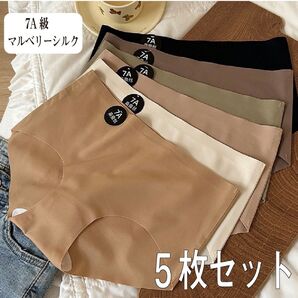 ★5枚セット★Lサイズ★レディースショーツ シームレス7A級マルベリーシルク★