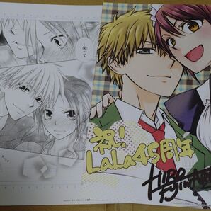 LaLa 45周年 スペシャルふろく 複製原画 会長はメイド様 藤原ヒロ