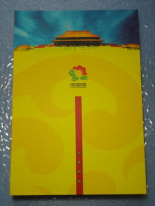 ☆ＥＸＰＯ'２００５日本愛知世界博覧会・中国館記念品『紫禁双絶』☆