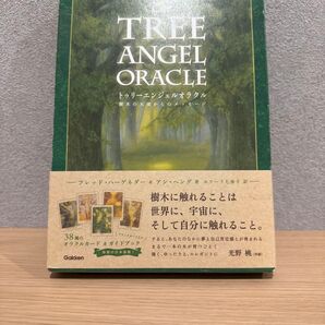 トゥリーエンジェルオラクル 樹木の天使からのメッセージ フレッド・ハーゲネダー/著 アン・ヘング/著 ホワード七歩子/訳