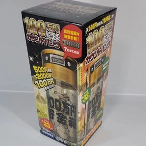 【新品未使用】KTAT-002D 100万円貯まる カウントバンク ライソン 貯金箱