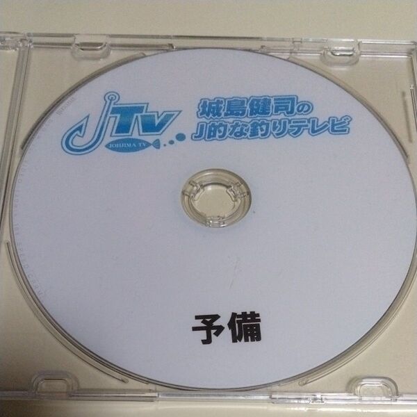 2000年1月4日放送ことしにかける、ダイエー城島健司ビデオテー制作NBC長崎、城島健司のJ的な釣りテレビ 予備 DVD