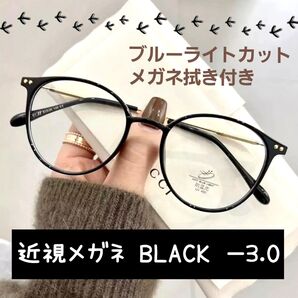 近視メガネ -3.0 ブラック 近視用 度入りメガネ ブルーライトカット 男女兼用