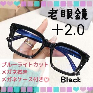 老眼鏡 シニアグラス +2.0 ブラック リーディンググラス おしゃれ