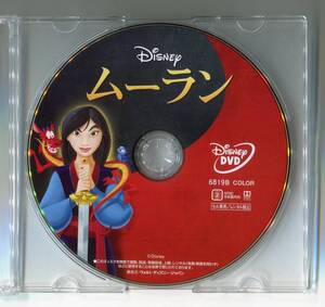 ムーラン アニメ版 DVDのみ ブルーレイなし Magicコードなし ミンナ エディマーフィすずきまゆみ伊東恵里山寺宏一園岡新太郎藤岡弘大塚周夫