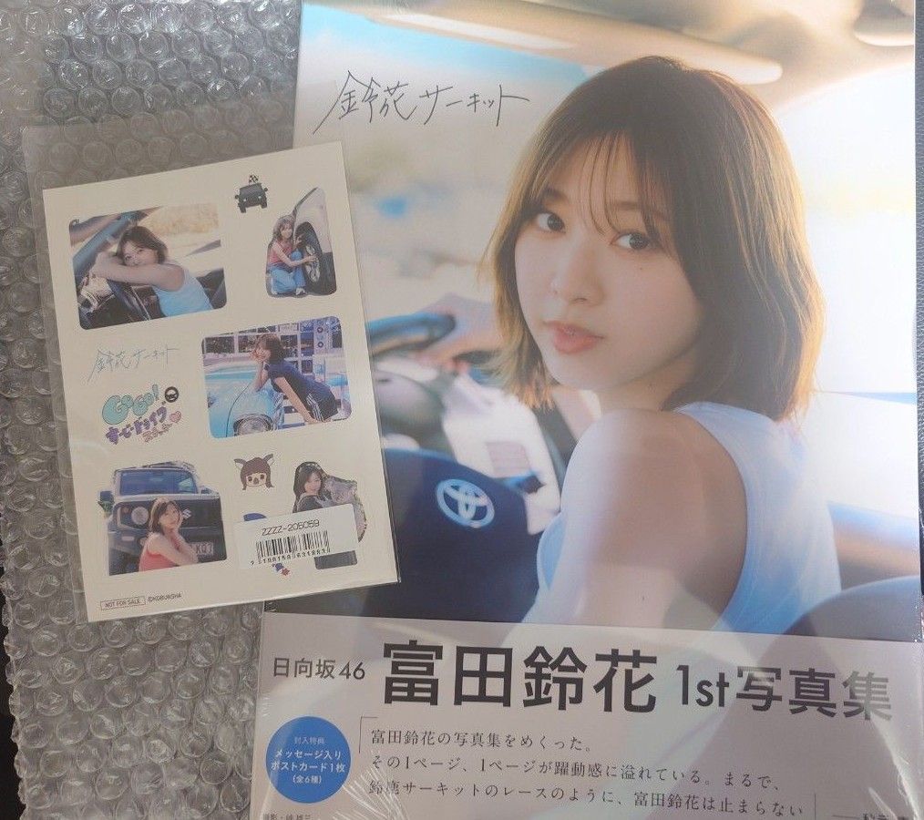 日向坂46 富田鈴花 ユニゾンエアー チェキ ファイル 日向坂46 富田鈴花 サイン入りチェキ ユニゾンエアー