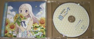 CD*[ серебряный. колено na( драма CD)] литье to-kCD приложен, большой ..., передний ...,. мыс ., Komatsu не возможно .,... цветок 