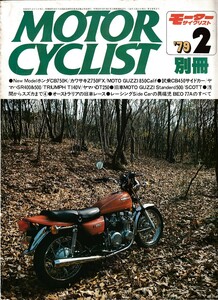 ■別冊モーターサイクリスト4■レーシングサイドカーの異端児BEO77Aのすべて■