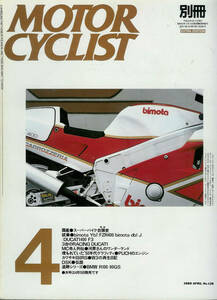 ■別冊モーターサイクリスト128■CB750/GT750/Z1/CBX900/NCR■