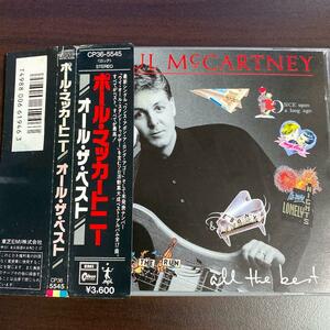 Paul McCartney - All the best ! 国内初版 税表記なし3600円盤 帯付