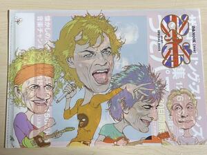 ■ローリングストーンズ Rolling Stones クリアファイル、ポスターなど