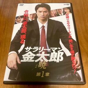 サラリーマン金太郎 暁 第1章 DVD