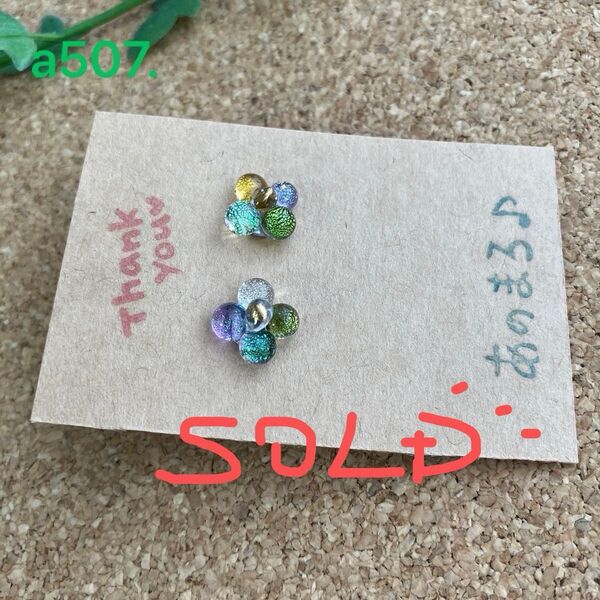 a507. ** 一粒ガラスピアス (お花ピアス) ** o サージカルステンレス 21G 0.7mmポスト