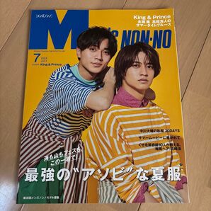 メンズノンノ 2023年7月号 King & Prince 永瀬廉 髙橋海人