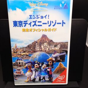 【ディズニーDVD】エンジョイ!東京ディズニーリゾート 完全オフィシャルガイド2002年製作