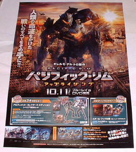 パシフィック・リム アップ ライジング Pacific Rim 非売品 B2 ポスター （ギレルモ・デル・トロ）