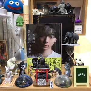 ヤフオク 禁じられた楽園 恩田陸 の中古品 新品 古本一覧 ヤフオク 禁じられた楽園 恩田陸 の中古品 新品 古本一覧