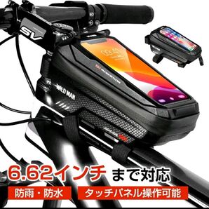 WILD MAN 自転車用スマホホルダー 防水