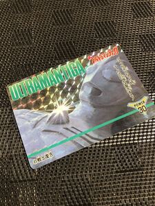 ウルトラマンティガトレーディングカード～ティガ石像戦士復活キラカード　1996年当時もの