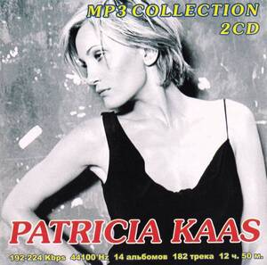 【MP3-CD】 Patricia Kaas パトリシア・カース 2CD 14アルバム 182曲収録